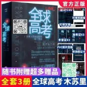 【熱賣】球考小說正版原著共冊完版沐蘇裏限流某某黑天壹級律師