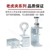 304不鏽鋼老虎夾子C型夾U型夾方形固定夾具鍍鋅手擰吊環木工夾鐵