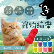 (店+)寵物繃帶 現貨 傷口自黏繃帶 手指纏繞帶 ok繃 自黏彈性繃帶 寫字護指 彈性繃帶 手指繃帶