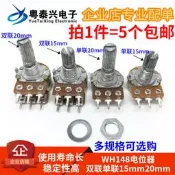 WH148單聯雙聯電位器 B 1K 2K 5K 10K 20K 50K 100K 500K 250K 1M