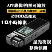 騰達百貨 快速出貨【甄選精品】新款 高清密錄器 迷妳攝像頭 夜視微型攝影機 隨身秘錄器 小型錄像機 警用密錄器 戶外運動攝影機 行車記