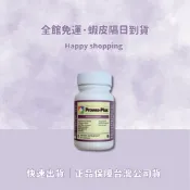 現貨速發💜當日快速出貨🚚 美樂家 Melaleuca 『寶維適Plus』最新效期·正品保障·台灣公司貨