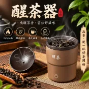多功能烘焙茶師烤茶器 家用迷你炒茶機 小型烘焙茶葉烘干提香機 醒茶器 烘茶機 茶几兩用 便攜實用