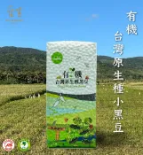 【神腦生活】【護生】有機台灣原生種黑豆 600g (6包)
