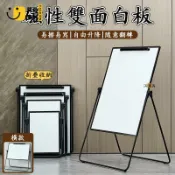 時尚家居 台灣公司 【免運 破損補寄】白板 寫字板 移動式白板 大白板 會議白板 直立白板 落地白板 辦公室白板 雙面白板架 磁吸白板工廠現貨直銷 全館八折 售後保障 店長新品推薦 S930