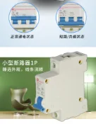 阿嫲的百寶屋 低壓電器斷路器微型斷路器小型斷路器漏電斷路器GH1-1P/32ADZ47-1{鑫弘-工葉電器}可開發票