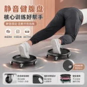❤️台灣熱賣❤️多功能健腹器 四輪健腹盤 家用瑜伽滑輪 萬向四輪滑盤 瘦肚子滑盤 健腹輪 健腹器 健美輪 健身滾輪