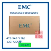 EMC 005053594 005052090  4TB 12G SAS 3.5吋 7200轉 伺服器用 DD系列 盒裝