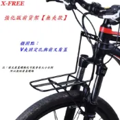《意生》無夾款前貨架 強化版 自行車L型架 前置物架 菜籃架 車籃座 避震車V煞孔前叉肩蓋螺絲孔固定架 X-FREE