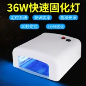 協貿國際日用品生活8館 36W大功率四燈管UV紫外線固化燈手機維修uv膠綠油美甲屏幕固化燈