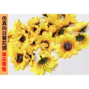 【芊綠人造花藝資材批發】單朵 7公分 仿真向日葵花頭 向日葵 太陽花 仿真花 人造花 花朵 擺盤 花束 水果籃 包裝