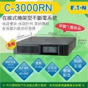 佳好不斷電 免運 整新良品 伊頓飛瑞C-3000RN 3KVA機架式 UPS、維修機、資訊機房、網路通訊設備、主機、蓄電