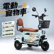 🔥台灣熱銷 三輪車 電動車 電動三輪車 電動寵物車 代步車 電動折疊車 電動輔助車 電動三輪腳踏車/自行車 微型電動車