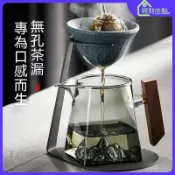 台灣出貨🔥 小青柑公道杯 無孔茶漏 無孔茶濾 濾茶器 茶水分離 無孔茶漏 泡茶神器 茶濾濾網過濾 泡茶分離器 泡茶器