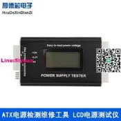 ATX電源維修工具測試儀液晶檢測器電腦主機LCD電源測試儀診斷儀器