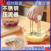 🔥「公司貨 日式不鏽鋼壓泥器 馬鈴薯壓泥器 薯泥器 壓泥器 擠壓器搗碎器 搗泥 搗碎 廚房用具 副食品 芋泥 地瓜泥