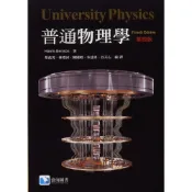 (店+)【滄海圖書】普通物理學(第四版) (4版) Benson 9789867696526