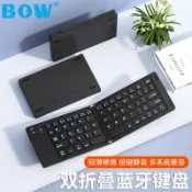 BOW折疊藍牙鍵盤X23S靜音女生高顏值辦公家用輕薄便攜keyboard【北歐居家生活】