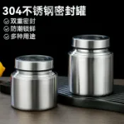 全球選品1館 生活百貨 304不鏽鋼收納儲存罐可視蓋五穀咖啡豆保鮮密封罐雜糧防潮茶葉罐