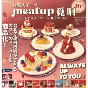 (店+)【RainBow】正版現貨 Meat up 覓晌台灣美食甜點 扭蛋 轉蛋 Meatup微縮模型 迷你模型 收藏
