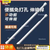 🔥限時特價🔥免運伸縮桿 免打孔伸縮桿 浴簾桿 窗簾桿 門簾桿 風水簾桿子 免釘桿 窗簾架 /80-150/100-1