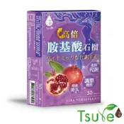 【蝦皮直營】日濢Tsuie 高倍胺基酸石榴 30顆/盒 (包) 夜間代謝 窈窕順暢 BCAA/藤黃果/山苦瓜/紅石榴