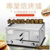 【工廠直銷】台灣商用老潼關肉夾饃爐子火燒爐子包郵燃氣烤爐白吉饃燒餅爐擺攤烤箱