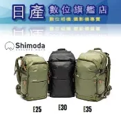【日產旗艦】附內袋 Shimoda Explore E35 V2 35L Starter Kit 二代 探索背包套組