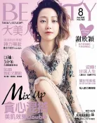 樂天Kobo電子書 BEAUTY大美人 8月號/2017 第168期【電子書】