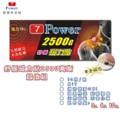【7Power】 舒緩磁力貼 2500高斯 超值組合 (透氣性佳) (磁石) / MIT台灣製造