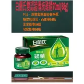 《省錢叔叔》白蘭氏雙認證傳統雞精盒裝70g 68ml 蝦皮最便宜 店到店免運費 附發票 都有盒裝 效期最新 白蘭氏雞精