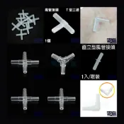 【青島水族】店長嚴選 風管接頭 3通 Y型 T型 分氣頭 三叉 水晶三通 打氣機 1入