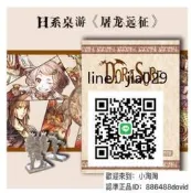 神秘島桌遊卡牌 屠龍遠征（DORASURE）繁體中文版