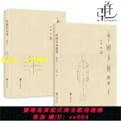 招財貓商鋪 2冊 中國方術考 典藏本續考 李零 作品精裝修訂本 中國早期宗教傳統的獨特認識 方術知識 收錄演講稿《絕地天通》