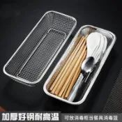 桃園發貨304不銹鋼消毒柜抽屜收納勺子筷子刀叉勺收納 餐具收納 瀝水 網籃 洗碗機 筷子盒 筷架 筷子籠 筷子收納盒