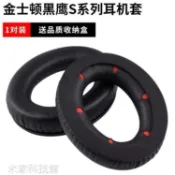 【川澤百貨】耳機套 適用于金士頓HyperX Cloud Revolver S耳機套黑鷹S海綿套耳罩耳套 網