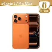 【PChome 24h購物】【CP認證福利品】Apple iPhone 17 Pro Max 256GB 宇宙橙 R99N