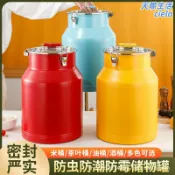 天際生活 【防潮密封】不鏽鋼桶 茶葉罐 米桶 牛奶桶 運輸桶 發酵桶 水果撈桶 酸奶桶 防蟲設計 加厚不鏽鋼 多用途收納 廚房必備