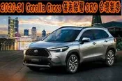【小鳥的店】2021-24 Corolla Cross ORO儀表胎壓 低壓警告 四輪胎壓 含改KPA改PSI完工價
