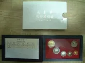 民國85年鼠年生肖套幣