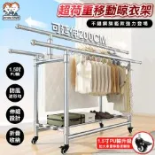 ANDYMAY2 艾加旗艦超荷重三桿H型不鏽鋼摺疊曬衣架_200寬加大附輪 OH-K136【防風晾衣 衣架 曬衣桿】