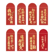 【久大文具】2024 新款創意紅包袋-單張 (2024+再版) KUSO 紅包袋 紅包 造型紅包 燙金紅包 台灣製