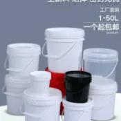 全球選品1館 生活百貨 食品級塑膠桶帶蓋冰激凌桶小水桶密封桶海蜇包裝桶1L2升5KG10