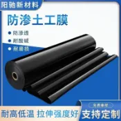 臺灣現貨公司貨免運🔥魚塘防滲膜 魚池防水布 土工膜 養殖地膜魚塘防滲膜hdpe土工膜防水布魚池防水膜蓄水防漏藕池養殖膜