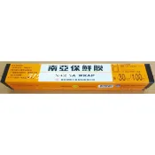 南亞保鮮膜100尺 *1入/ 好撕【139百貨】
