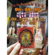 〈現貨!〉六字大明咒六字真言手珠(黑瑪瑙+黑曜石)臺南祀典武廟關聖帝君防小人+最兇打小三月老加持過爐