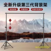 含發票 大尺寸攝影背景架 綠幕摳像布 直播間綠布高級感背景布支架 伸縮背景軸3d背景牆主播拍照 拍攝綠色場景布置