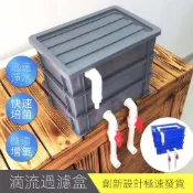 🔥龜箱過濾盒滴流盒水族箱景觀魚池魚缸上濾diy周轉箱淨水濾器 魚缸周轉箱 魚缸過濾箱 龜缸過濾箱 乾濕分離過濾器