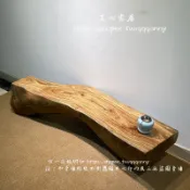 〈覓心家居〉原木樹樁整木榻榻米茶幾日式禪意實木泡茶桌民宿酒店大堂裝飾矮桌