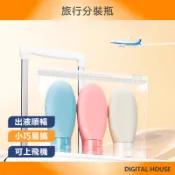 PE旅行分裝瓶 便攜洗發水瓶 塑料擠壓式乳液瓶 60ml旅行分小裝瓶套裝 乳液分裝瓶 軟管分裝 矽膠分裝瓶